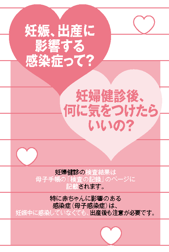 妊娠後、何に気をつけたらいい？