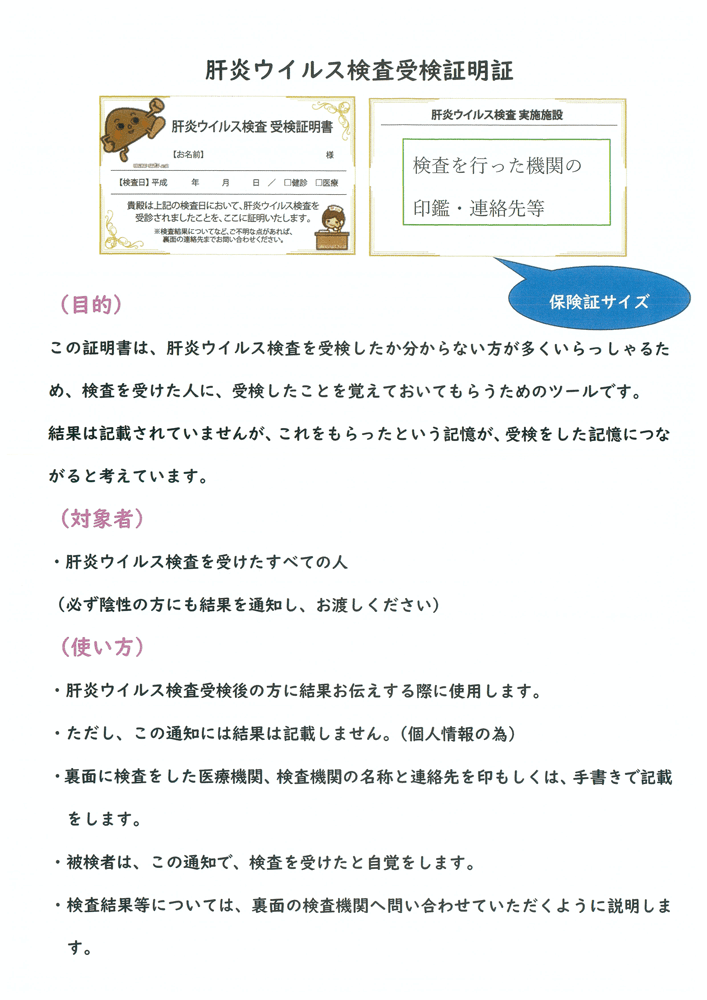 受検証明証